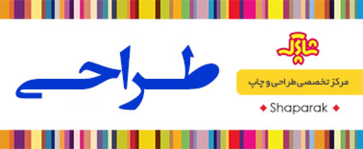 اطلاعات کامل در مورد یووی موضعی