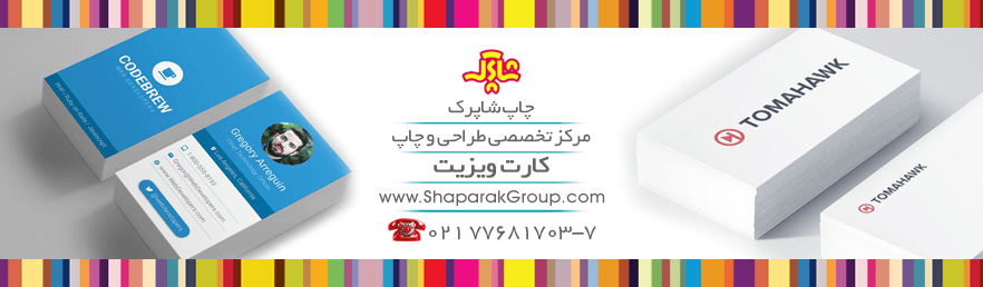 کارت ویزیت