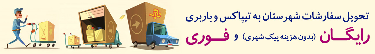 باربری چاپ شاپرک