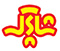 logo-shaparak.jpg