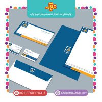 چاپ ست اداری شامل سربرگ، پاکت و کارت ویزیت