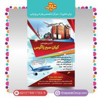 چاپ تراکت ارزان و فوری در جنس و سایزهای متنوع