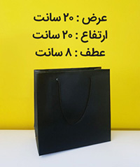 ساک دستی کاغذی آماده تولید انواع ساک دستی کاغذی گلاسه