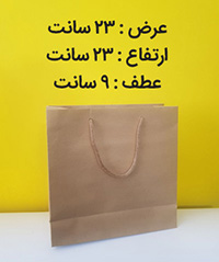 ساک دستی کاغذی آماده تولید انواع ساک دستی کاغذی کرافت