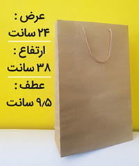 ساک دستی کاغذی آماده تولید انواع ساک دستی کاغذی کرافت