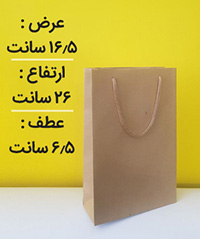 ساک دستی کاغذی آماده تولید انواع ساک دستی کاغذی کرافت