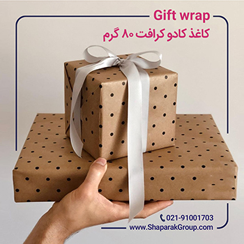 کاغذ کادو کرافت آماده