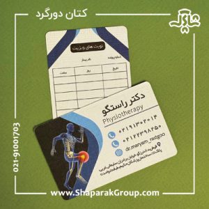 کارت ویزیت کتان