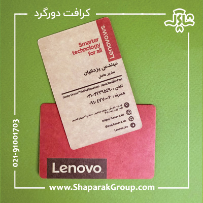 کارت ویزیت کرافت