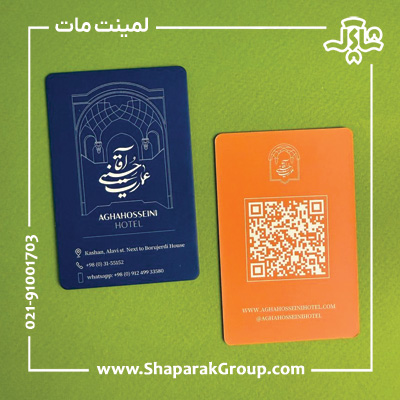 کارت ویزیت لمینت مات