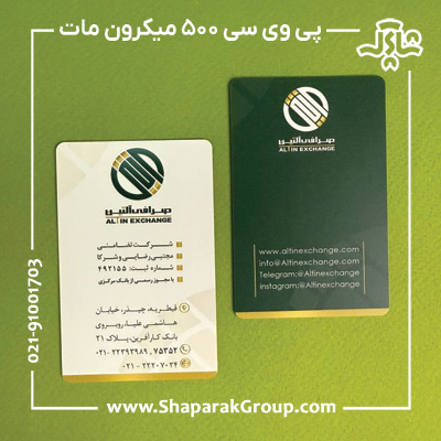 کارت ویزیت pvc