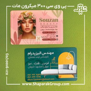 کارت ویزیت pvc