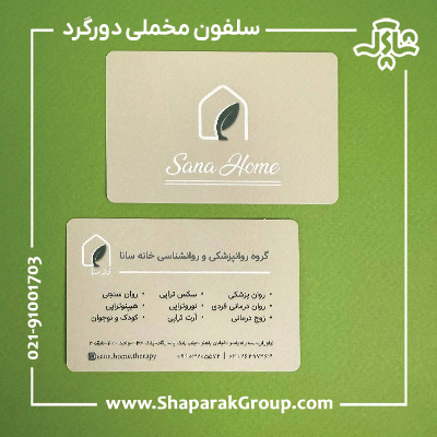 کارت ویزیت سلفون مخملی