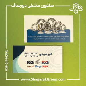 کارت ویزیت مقوا کارتی