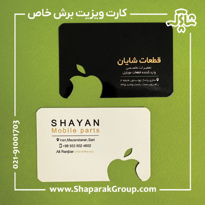 کارت ویزیت برش خاص