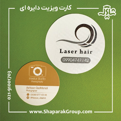 کارت ویزیت دایره ای