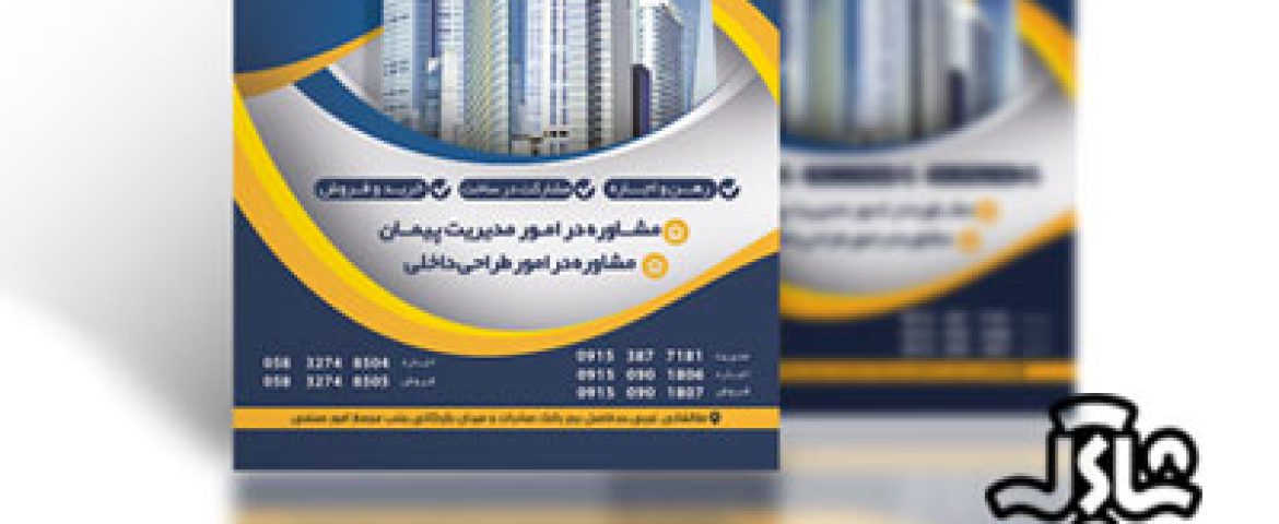 تراکت، مقرون ‌به‌ صرفه ترین روش برای معرفی کسب و کار