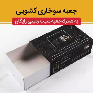 چاپ جعبه مرغ سوخاری کشویی