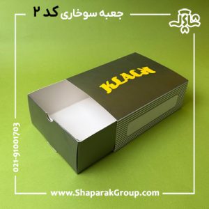 جعبه سوخاری مدل کشویی