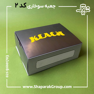 جعبه سوخاری مدل کشویی