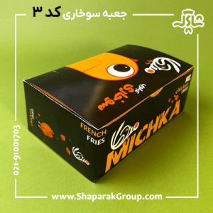 جعبه سوخاری مدل صندوقی