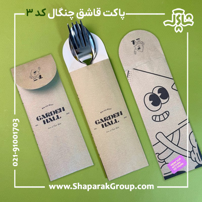 پاکت قاشق چنگال کد 3