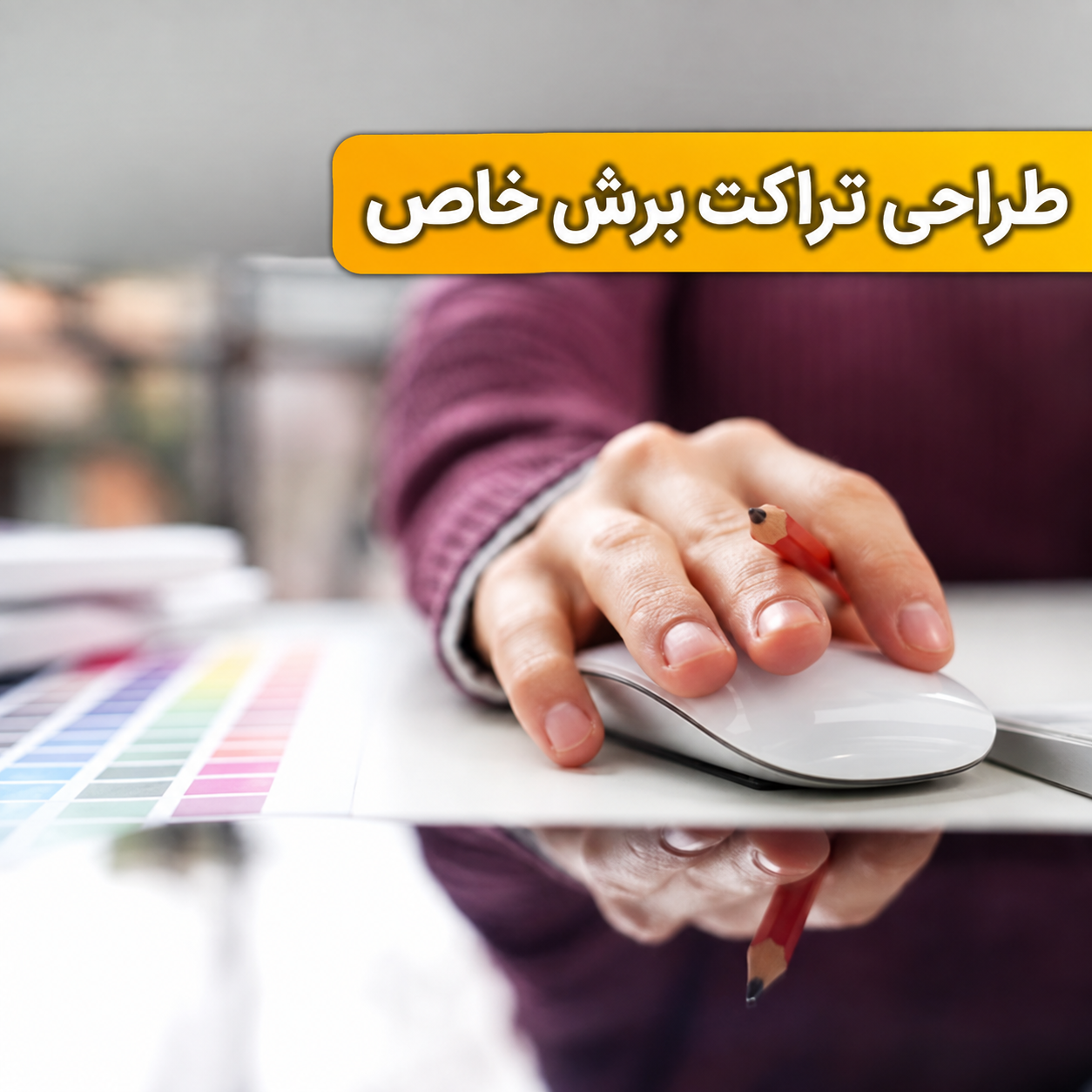 راهنمای طراحی راهنمای طراحی