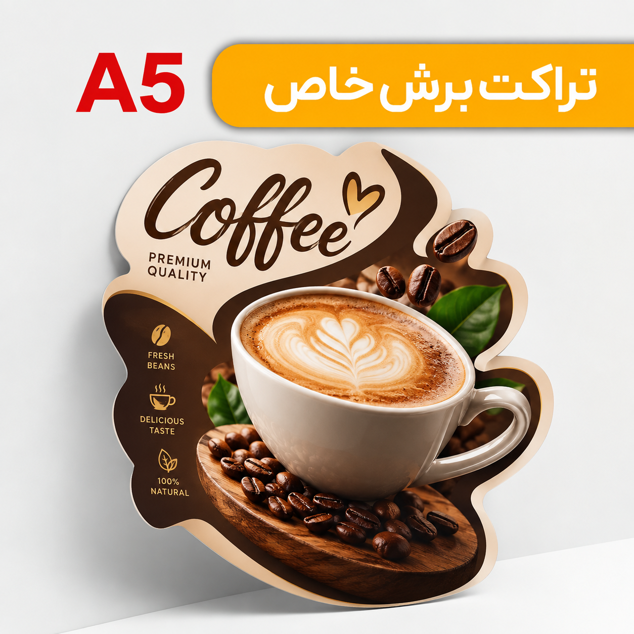 تراکت برش خاص سایز A5