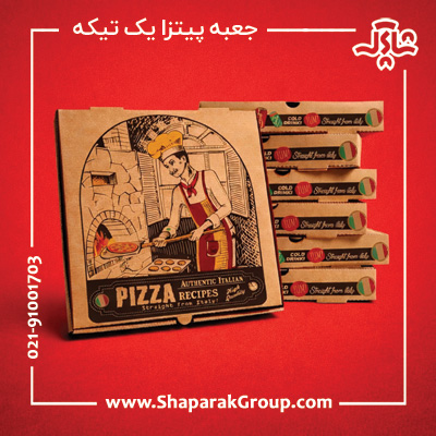 چاپ جعبه پیتزا اختصاصی