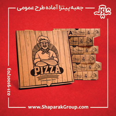 چاپ جعبه پیتزا اختصاصی