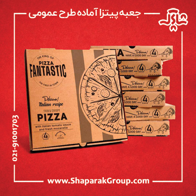 چاپ جعبه پیتزا اختصاصی