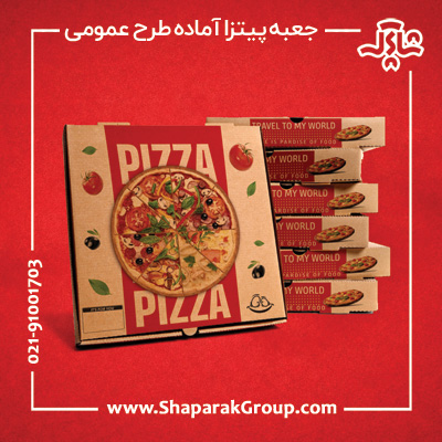 چاپ جعبه پیتزا اختصاصی