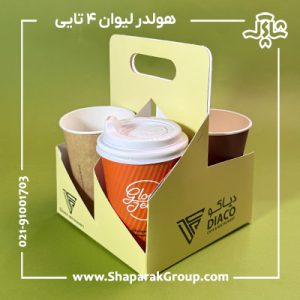 هولدر لیوان (قالب شماره 3)