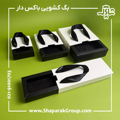 ساک دستی کشویی باکس دار