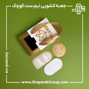 ساک دستی کشویی باکس دار