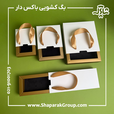 ساک دستی کشویی باکس دار