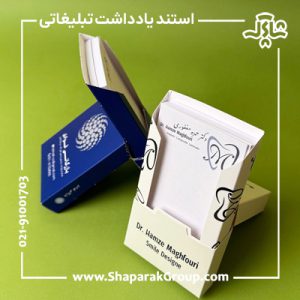 استند یادداشت تبلیغاتی