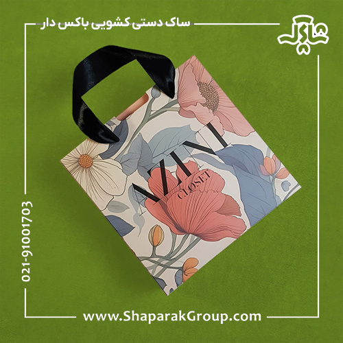 ساک دستی کشویی باکس دار