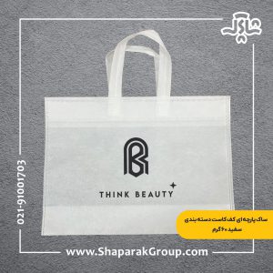ساک دستی پارچه ای فوری