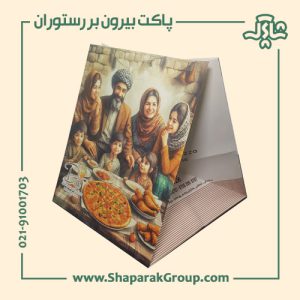 پاکت بیرون بر رستوران