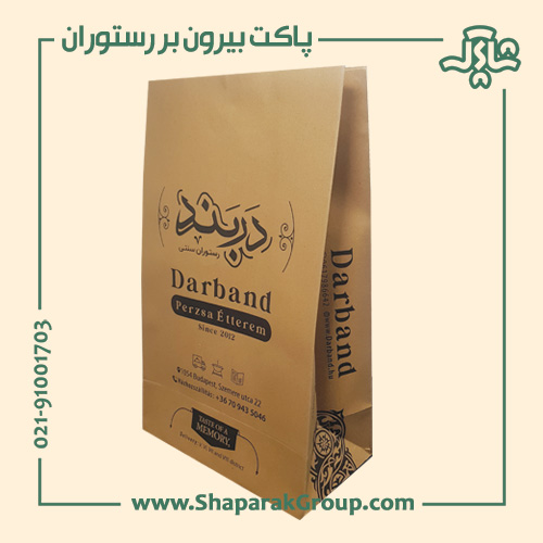 پاکت بیرون بر رستوران