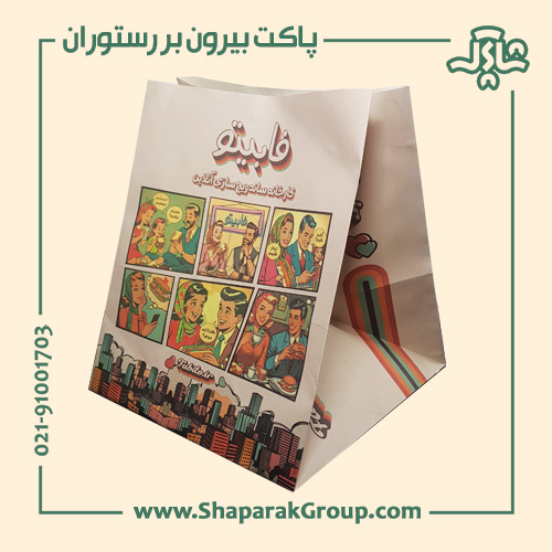 پاکت بیرون بر رستوران