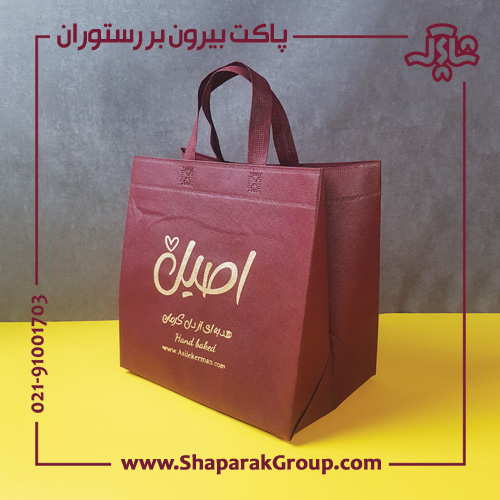 پاکت بیرون بر رستوران