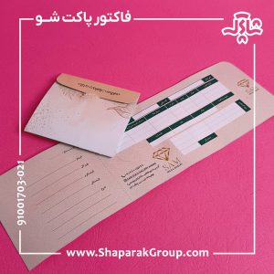 فاکتور پاکت شو