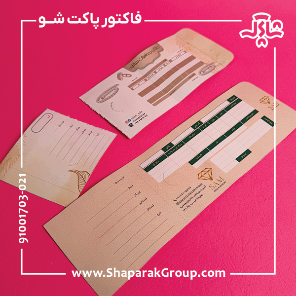 فاکتور پاکت شو