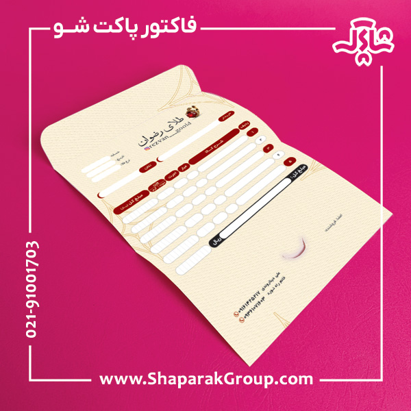 فاکتور پاکت شو