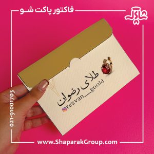 فاکتور پاکت شو