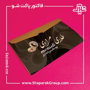 فاکتور پاکت شو