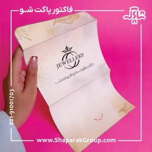 فاکتور پاکت شو