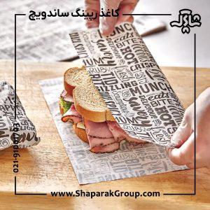 کاغذ رپینگ ساندویچ